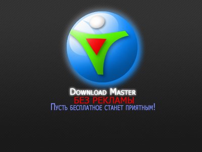 Download Master 5.5.11.1167