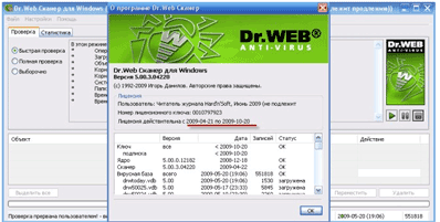 Portable-Dr.Web-Antivirus-Scanner-5.00.3